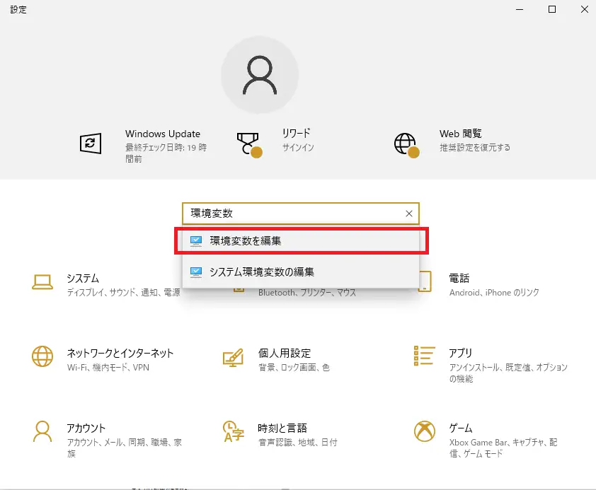 設定画面